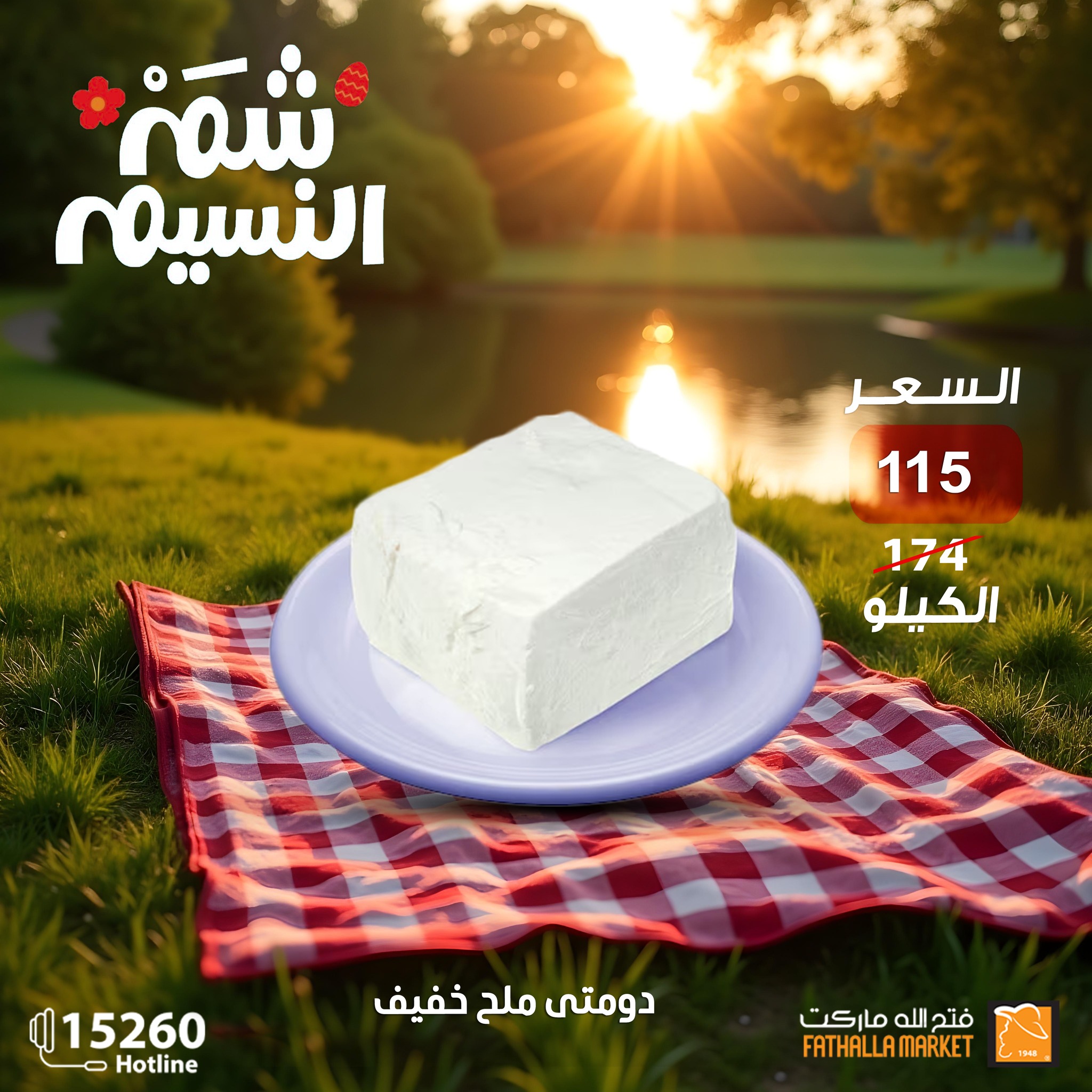 fathalla offers from 21apr to 17apr 2025 عروض فتح الله من 21 إبريل حتى 17 إبريل 2025 صفحة رقم 13